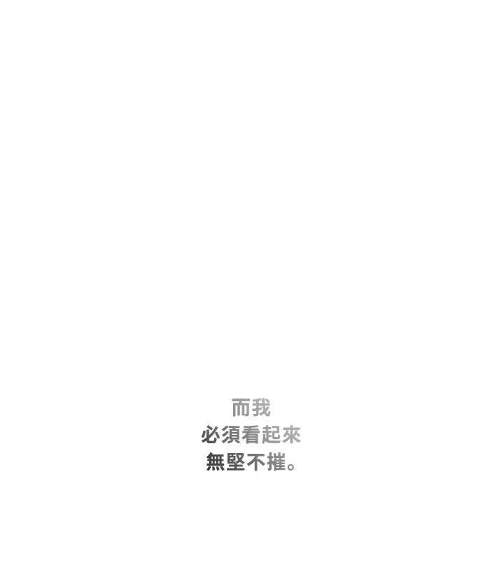 [第3季] 第72话 迪基(7) 第73页