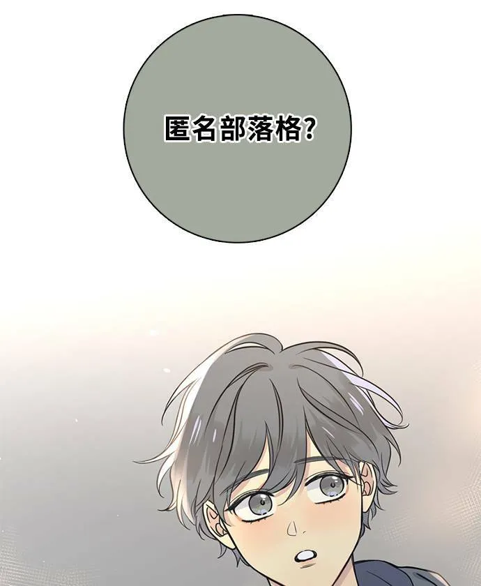 [第3季] 第73话 迪基(8) 第3页