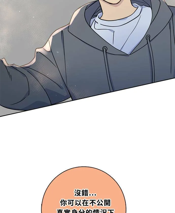 [第3季] 第73话 迪基(8) 第4页