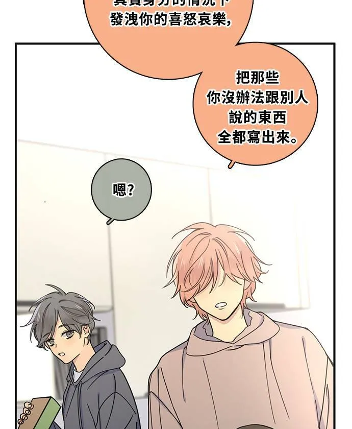 [第3季] 第73话 迪基(8) 第5页