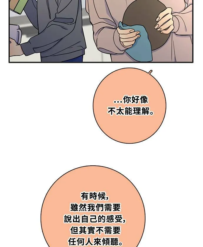 [第3季] 第73话 迪基(8) 第6页