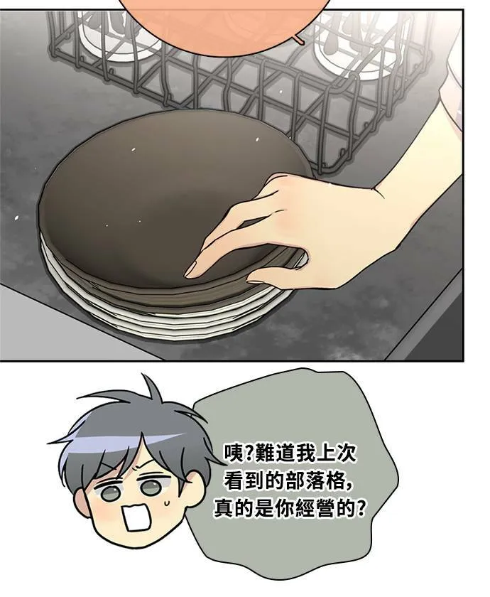 [第3季] 第73话 迪基(8) 第7页