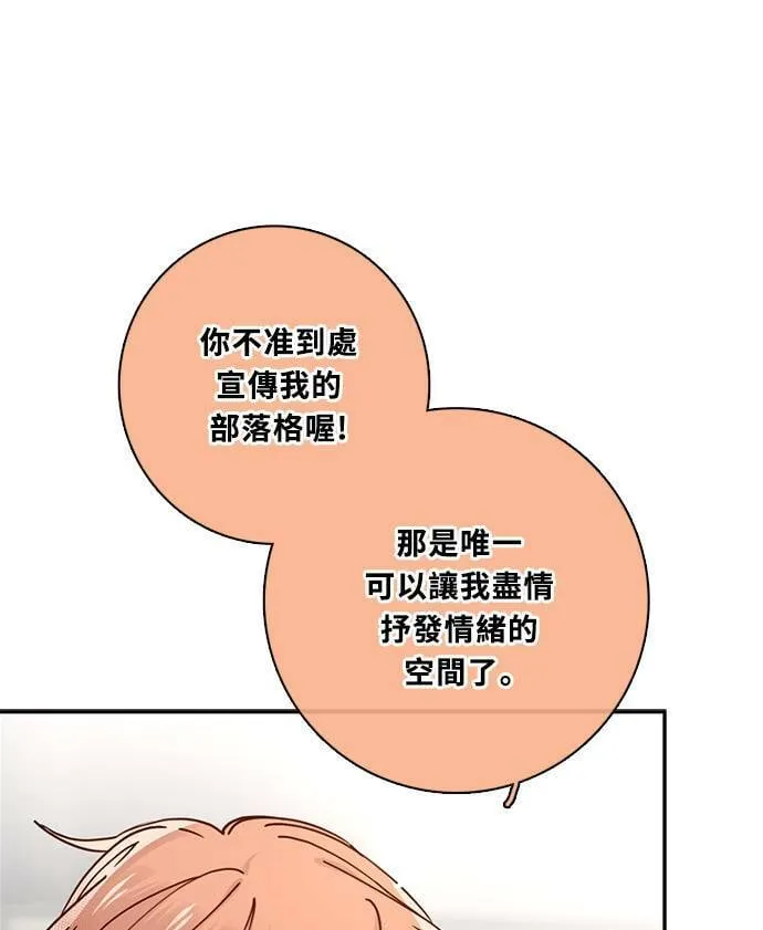 [第3季] 第73话 迪基(8) 第8页