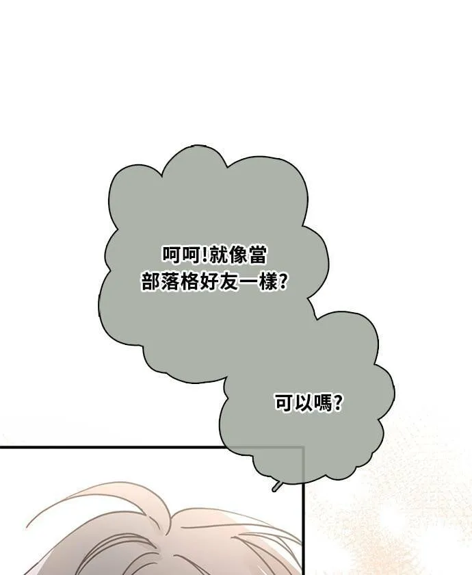 [第3季] 第73话 迪基(8) 第14页