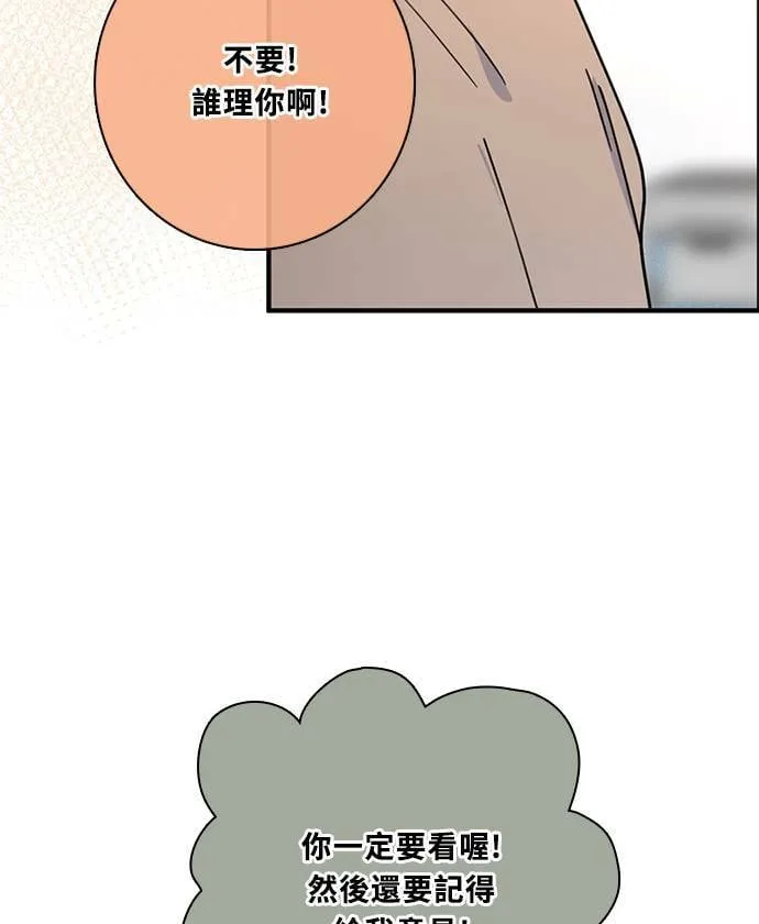 [第3季] 第73话 迪基(8) 第17页