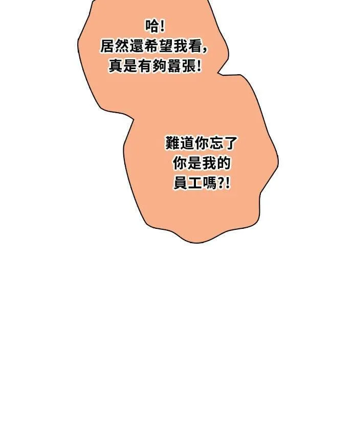 [第3季] 第73话 迪基(8) 第19页