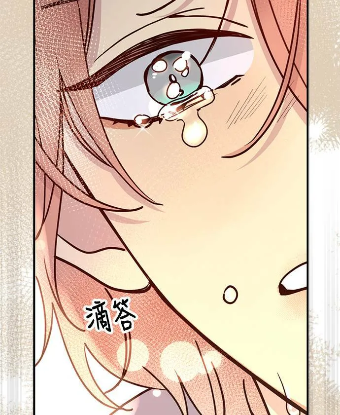 [第3季] 第73话 迪基(8) 第25页