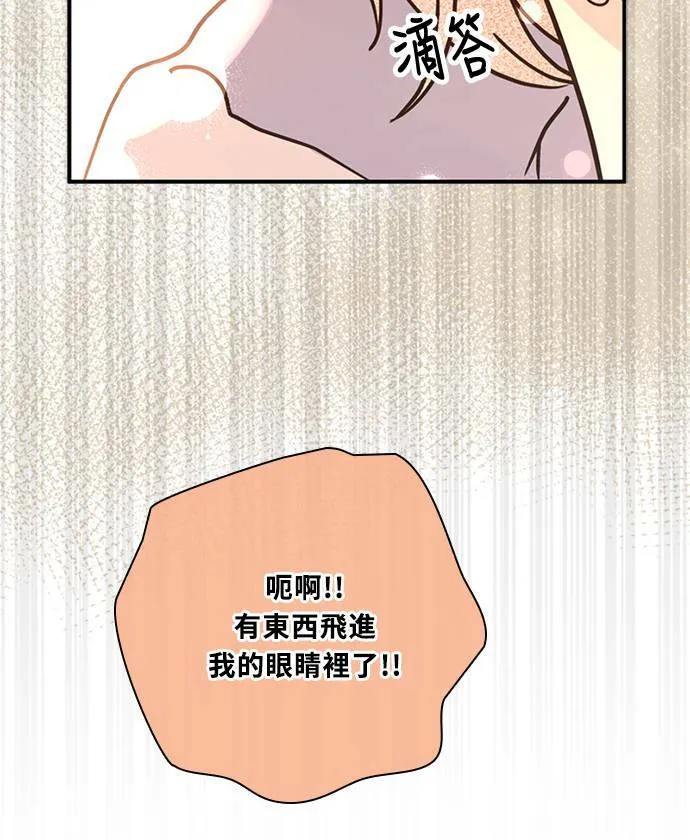 [第3季] 第73话 迪基(8) 第26页