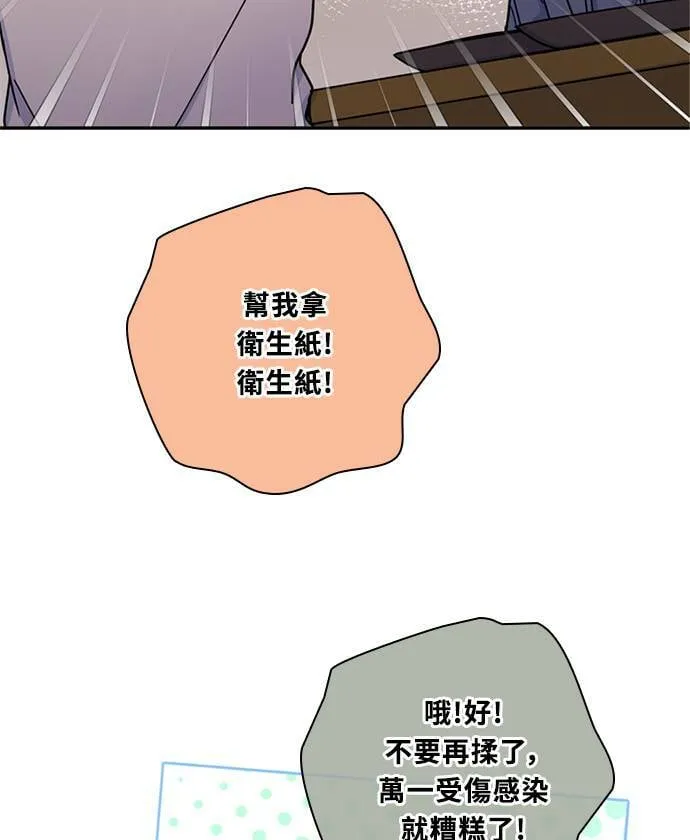 [第3季] 第73话 迪基(8) 第28页