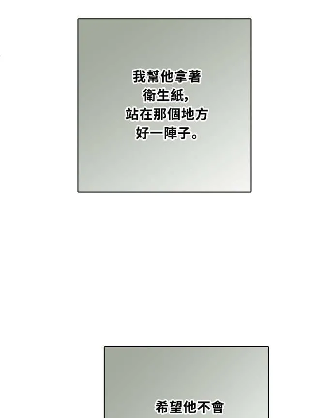 [第3季] 第73话 迪基(8) 第33页