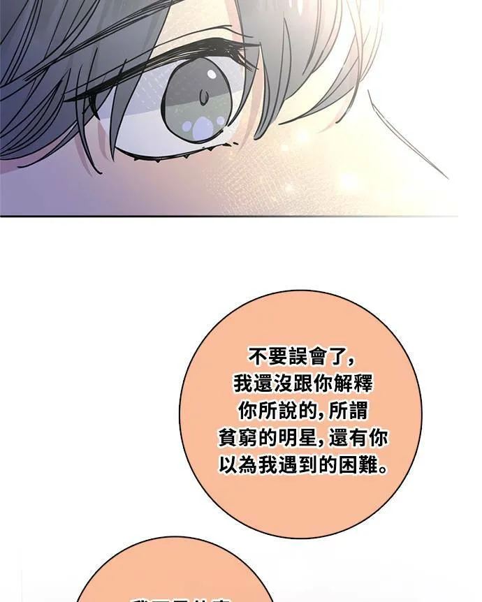 [第3季] 第73话 迪基(8) 第35页