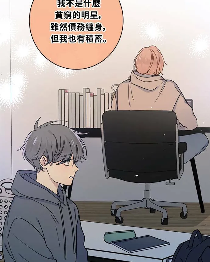 [第3季] 第73话 迪基(8) 第36页