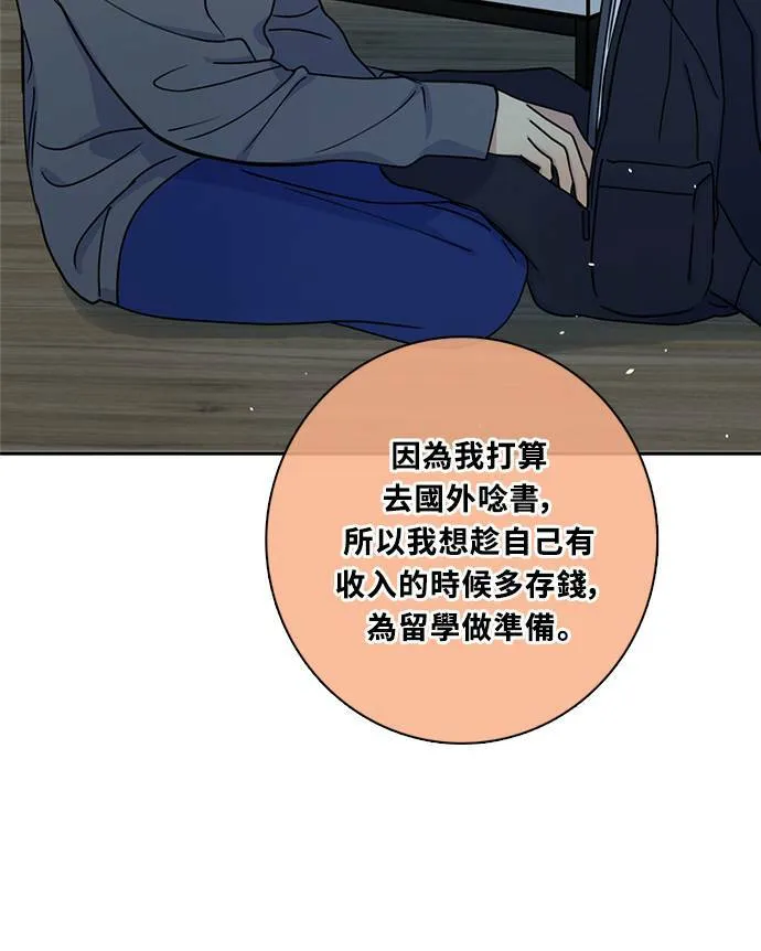 [第3季] 第73话 迪基(8) 第37页