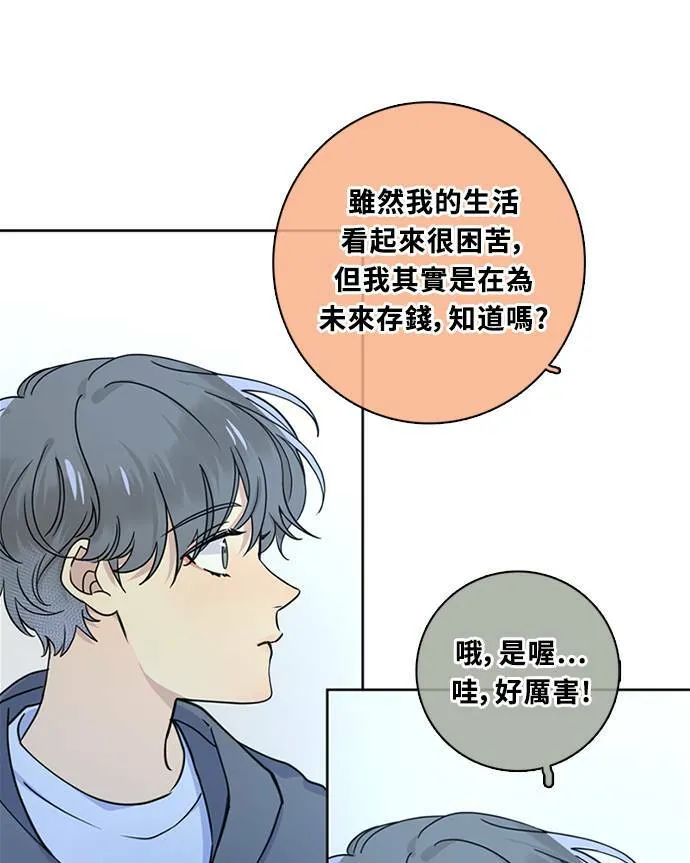 [第3季] 第73话 迪基(8) 第38页