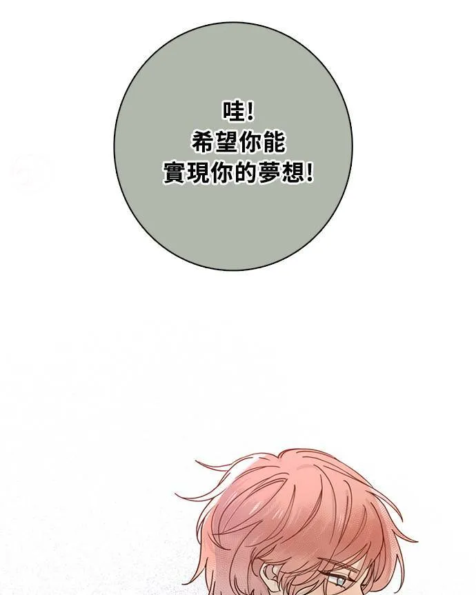 [第3季] 第73话 迪基(8) 第40页