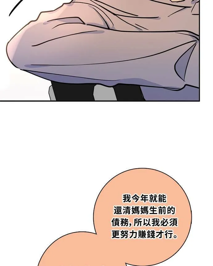 [第3季] 第73话 迪基(8) 第44页
