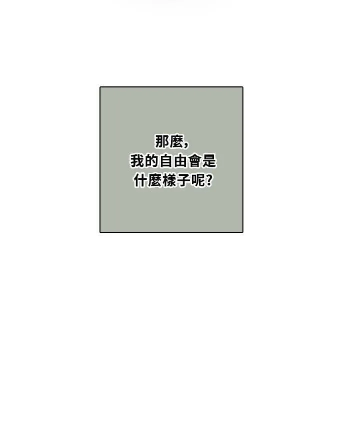 [第3季] 第73话 迪基(8) 第50页