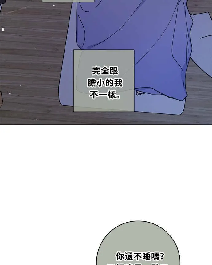 [第3季] 第73话 迪基(8) 第53页