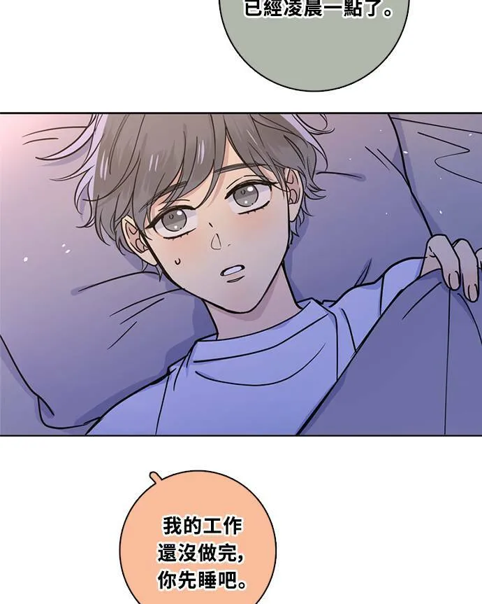 [第3季] 第73话 迪基(8) 第54页