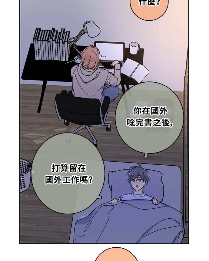 [第3季] 第73话 迪基(8) 第57页