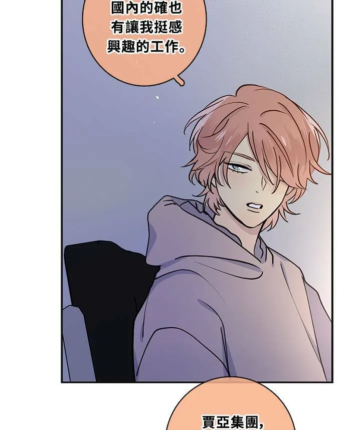 [第3季] 第73话 迪基(8) 第62页