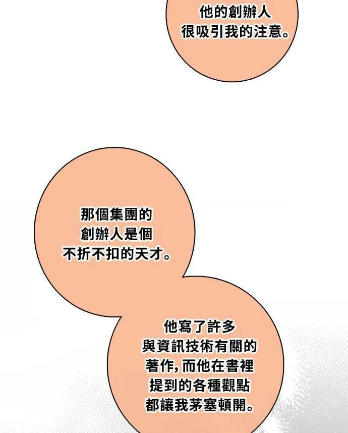 [第3季] 第73话 迪基(8) 第63页