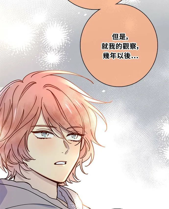 [第3季] 第73话 迪基(8) 第64页