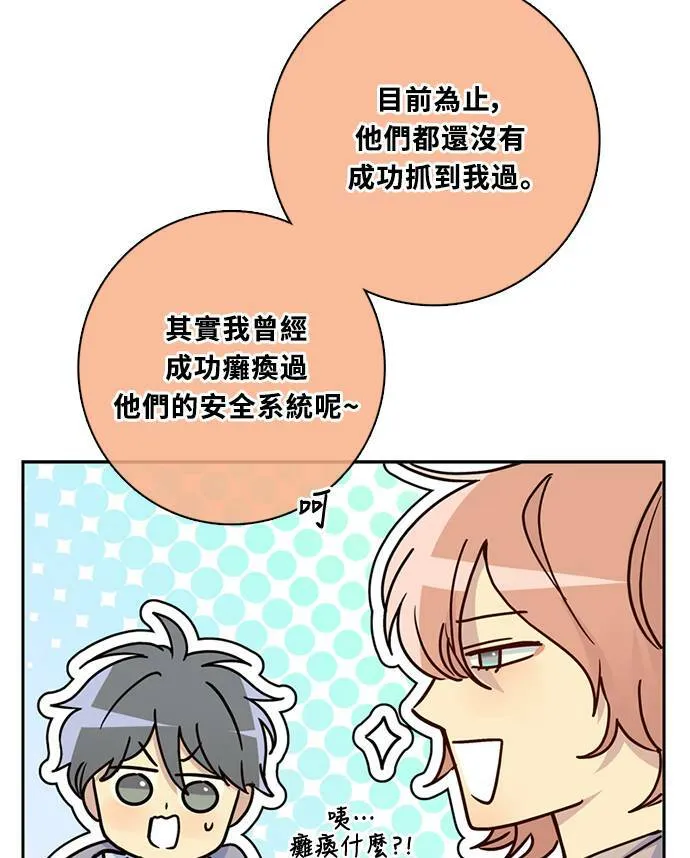[第3季] 第73话 迪基(8) 第66页