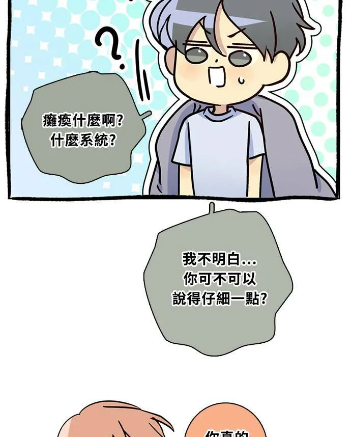 [第3季] 第73话 迪基(8) 第68页
