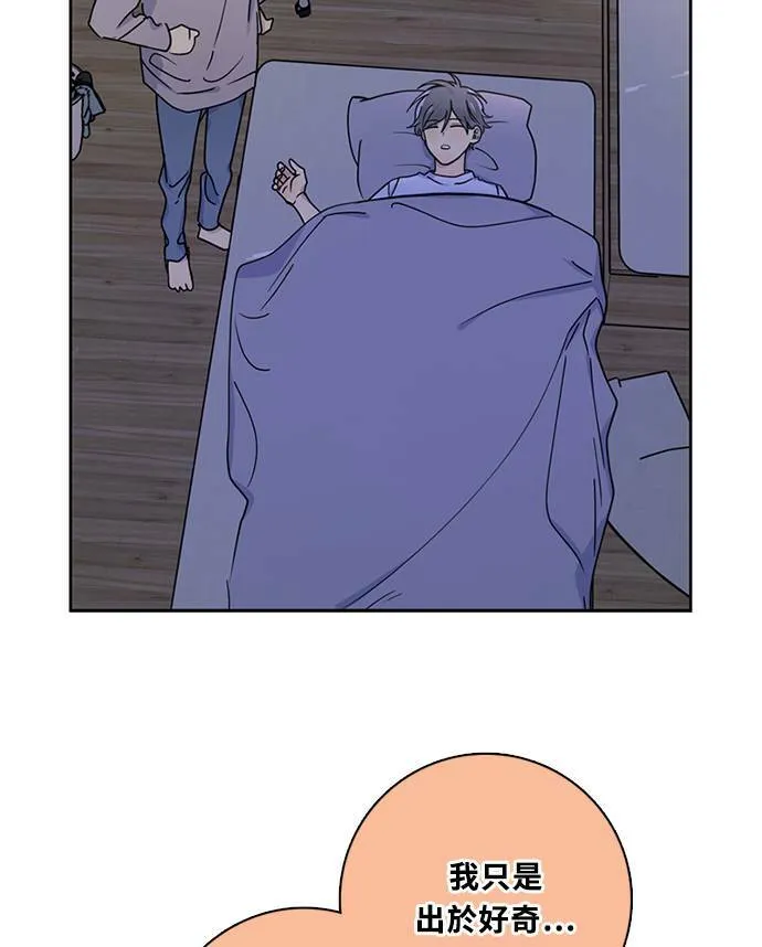 [第3季] 第73话 迪基(8) 第73页