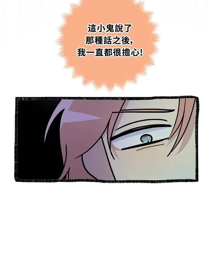 [第3季] 第73话 迪基(8) 第77页