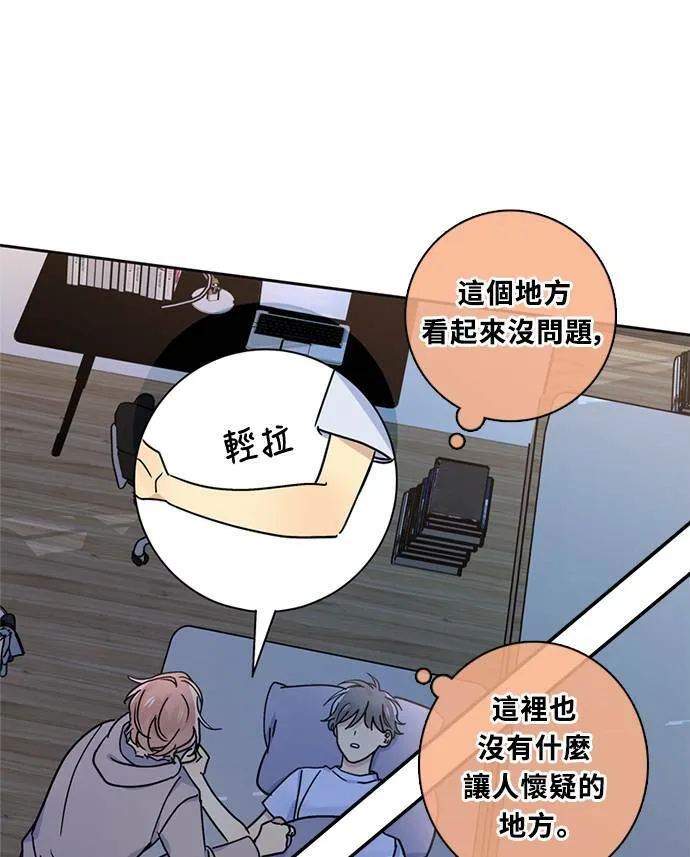 [第3季] 第73话 迪基(8) 第78页