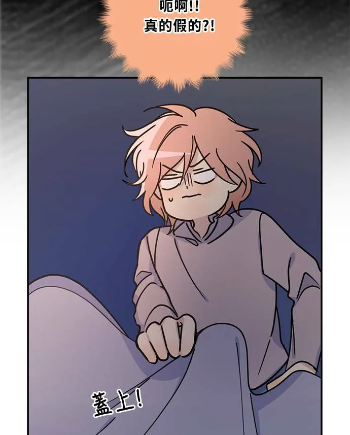 [第3季] 第73话 迪基(8) 第83页