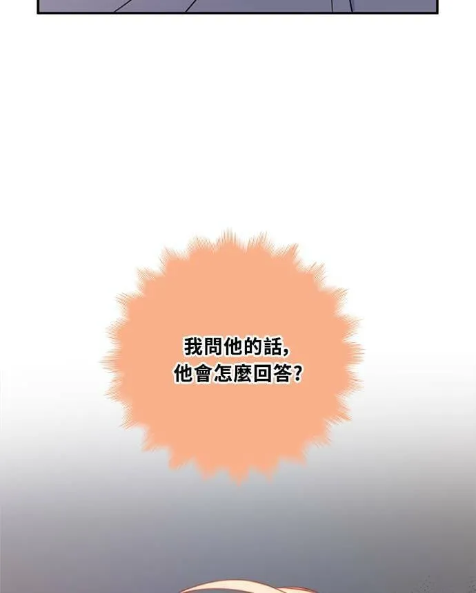 [第3季] 第73话 迪基(8) 第84页