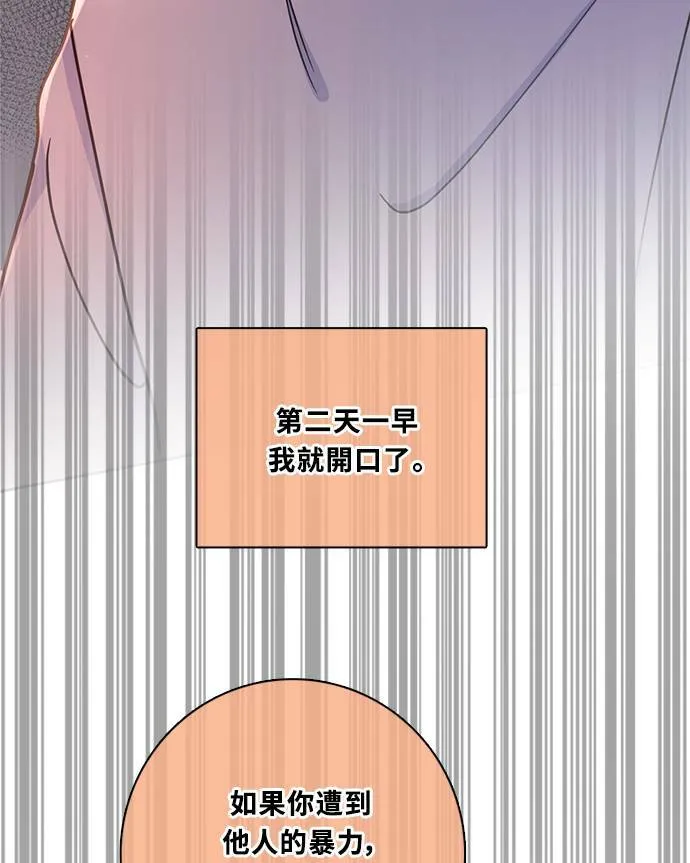 [第3季] 第74话 迪基(9) 第4页