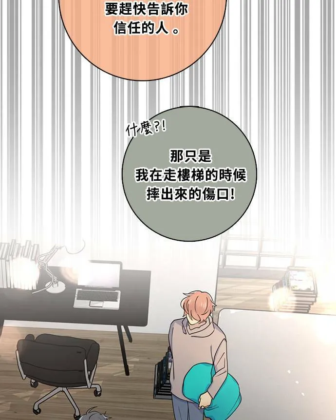 [第3季] 第74话 迪基(9) 第5页