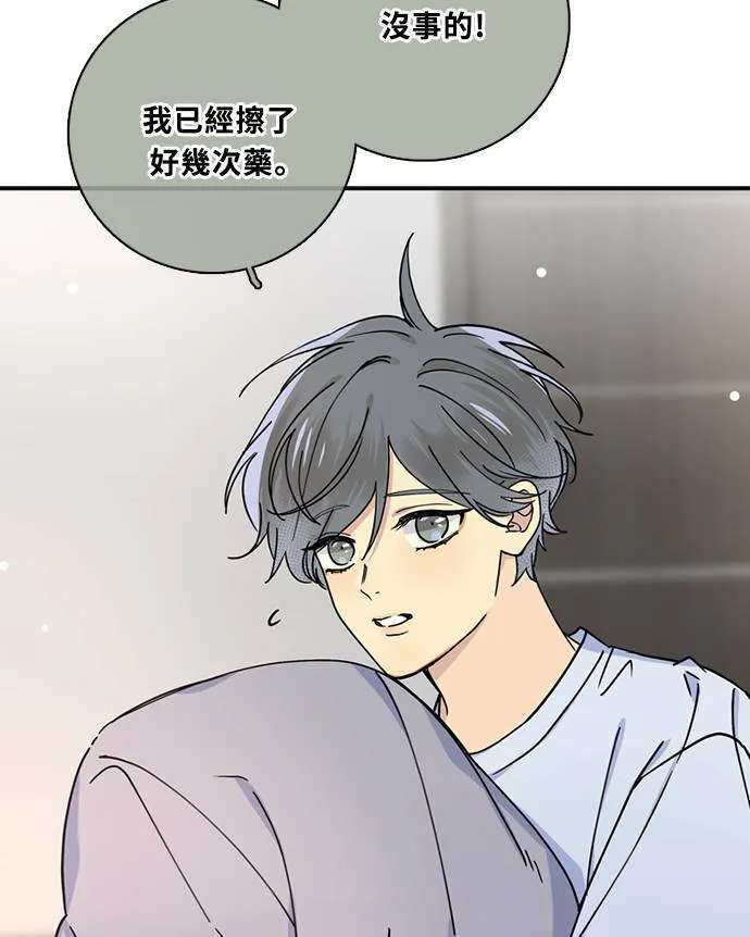[第3季] 第74话 迪基(9) 第7页