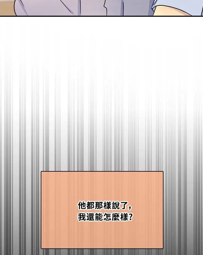 [第3季] 第74话 迪基(9) 第8页