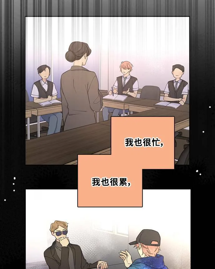 [第3季] 第74话 迪基(9) 第9页