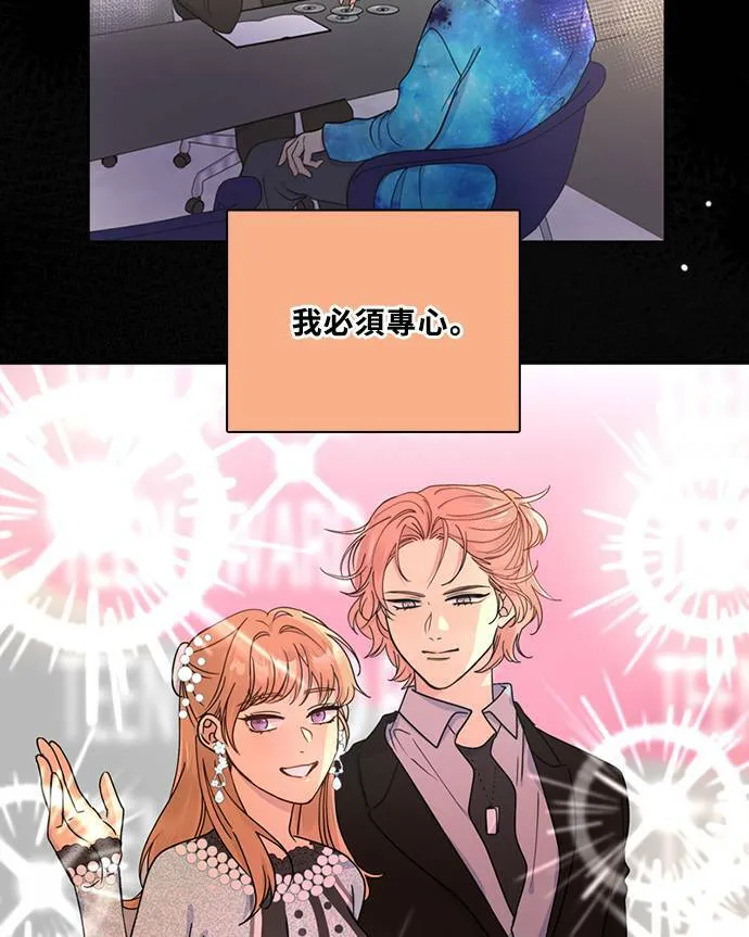 [第3季] 第74话 迪基(9) 第10页