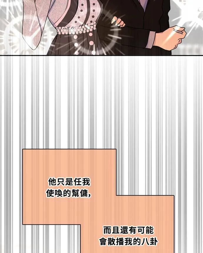 [第3季] 第74话 迪基(9) 第11页