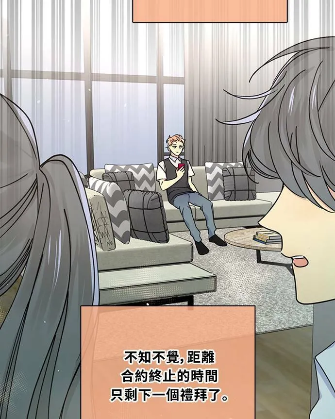 [第3季] 第74话 迪基(9) 第12页