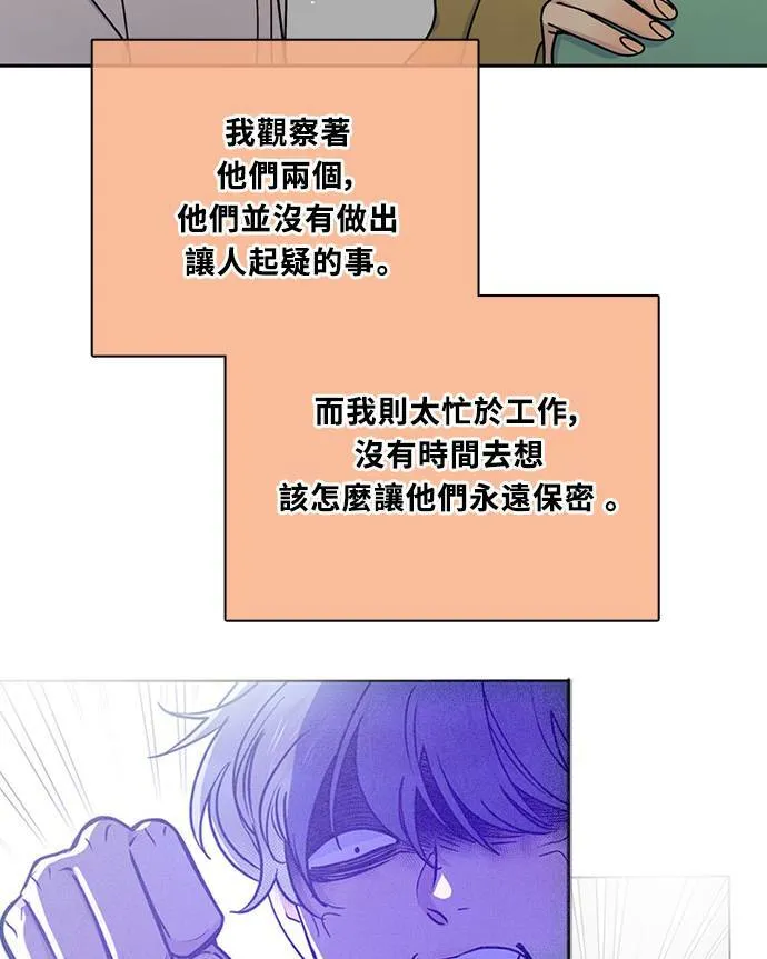 [第3季] 第74话 迪基(9) 第14页