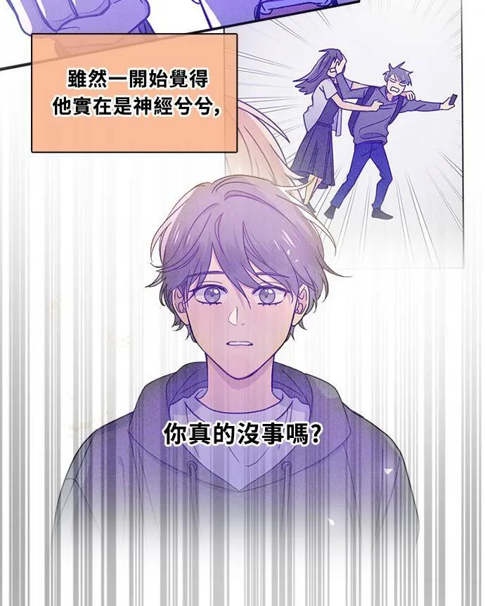 [第3季] 第74话 迪基(9) 第15页