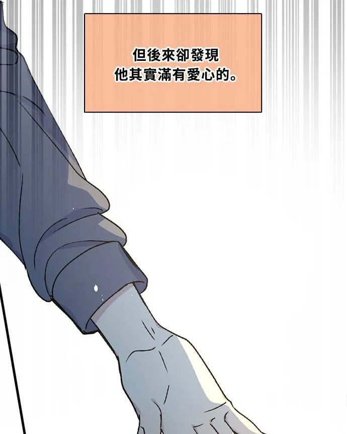 [第3季] 第74话 迪基(9) 第16页