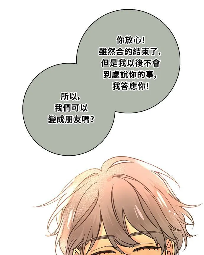[第3季] 第74话 迪基(9) 第23页