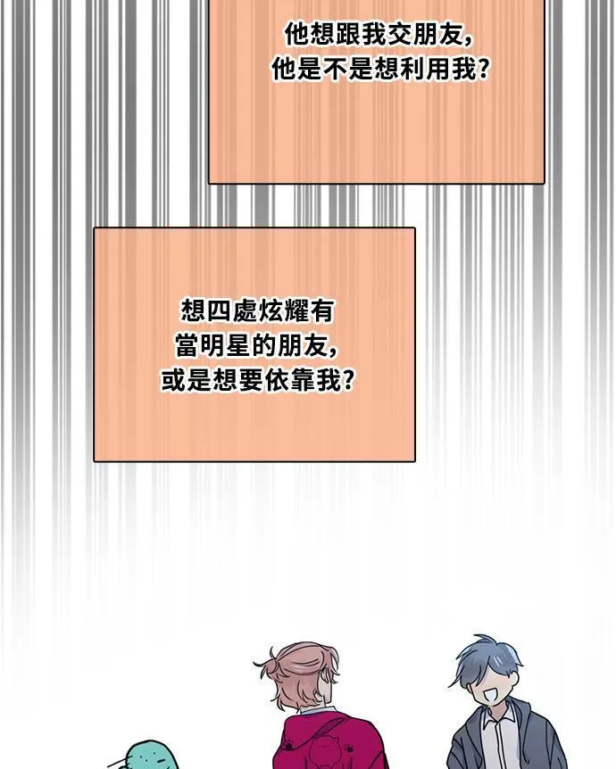 [第3季] 第74话 迪基(9) 第25页