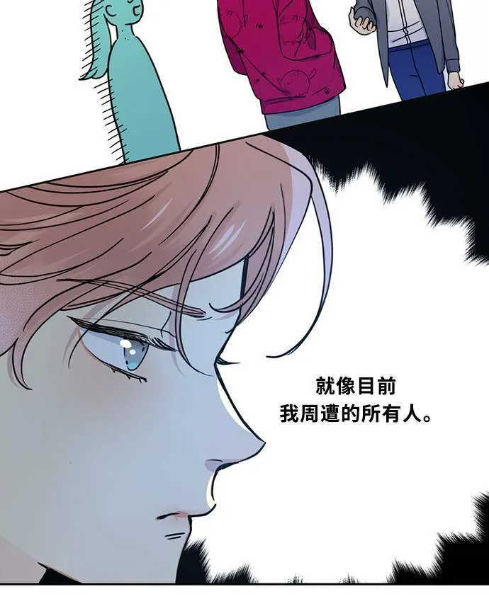 [第3季] 第74话 迪基(9) 第26页