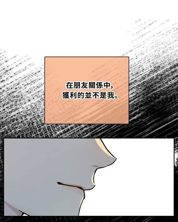 [第3季] 第74话 迪基(9) 第27页