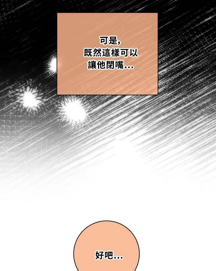 [第3季] 第74话 迪基(9) 第28页